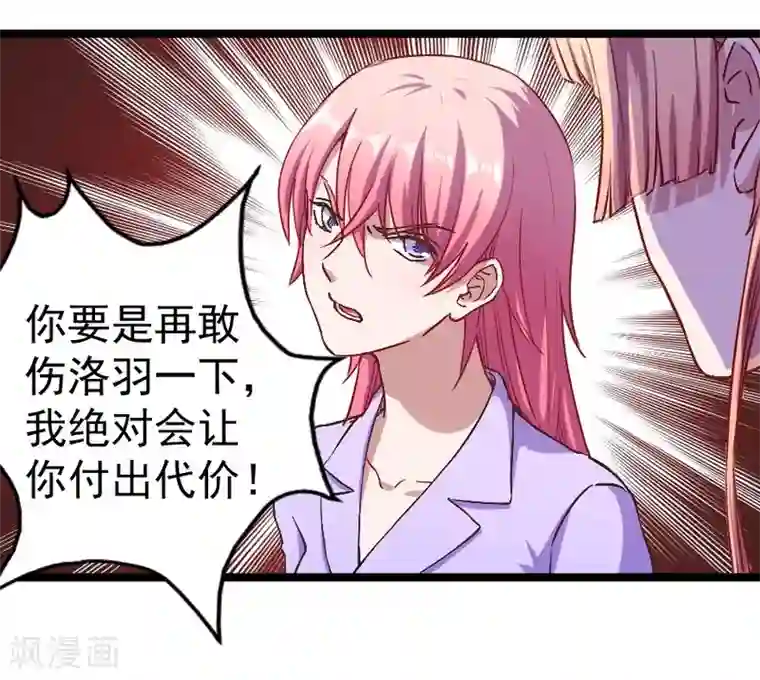 魔王新娘太难了第4话 姑姑一家