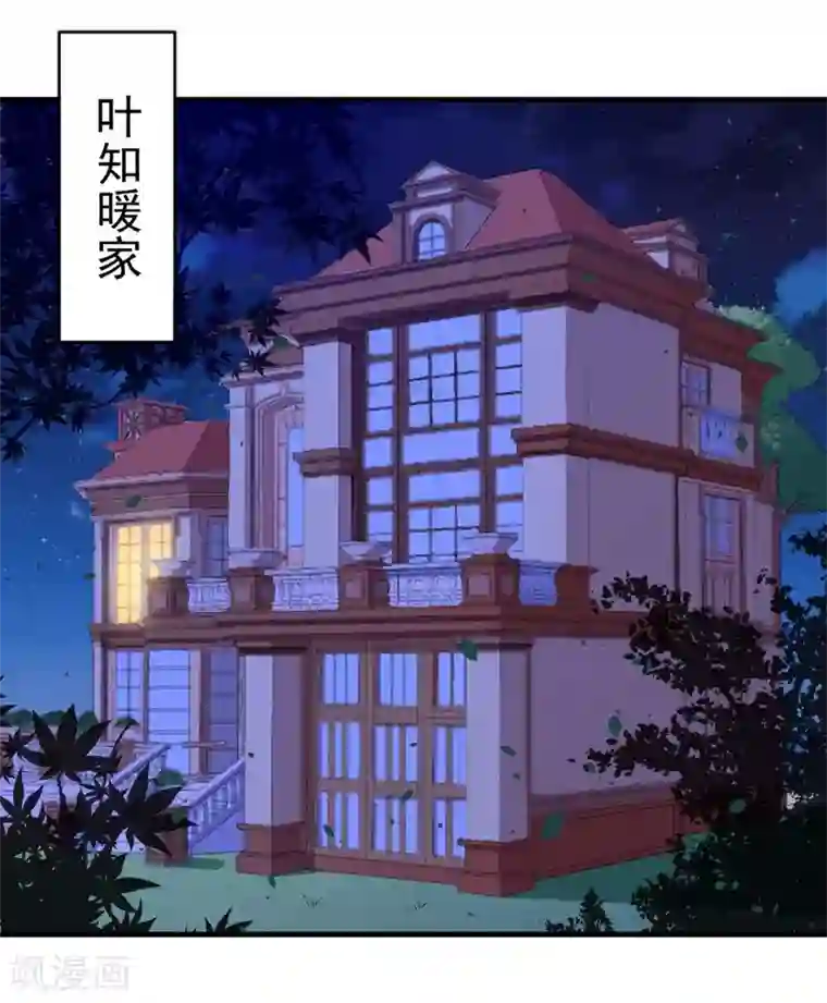 魔王新娘太难了第4话 姑姑一家