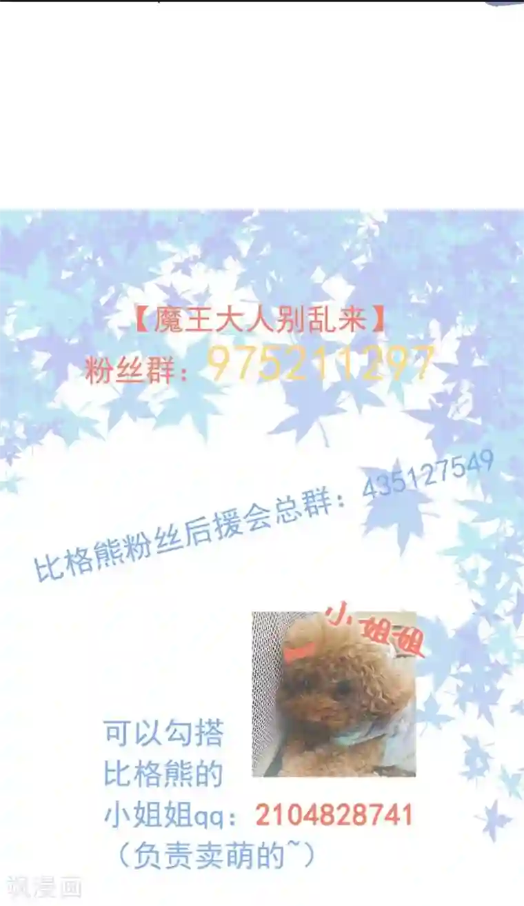 魔王新娘太难了第4话 姑姑一家