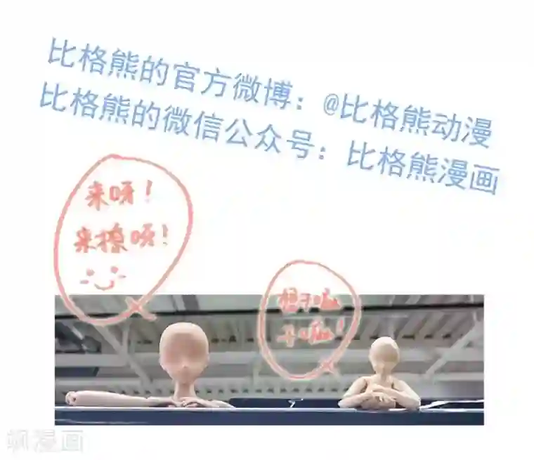 魔王新娘太难了第4话 姑姑一家