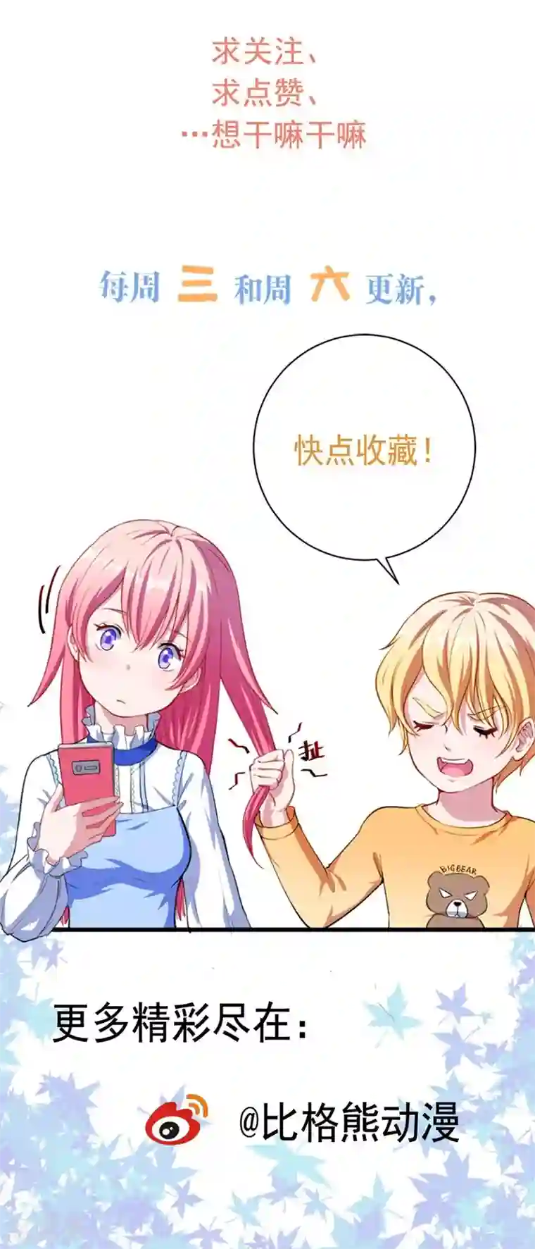 魔王新娘太难了第4话 姑姑一家