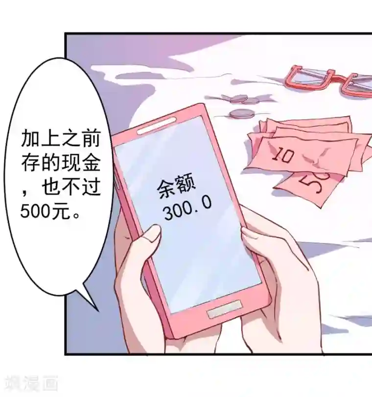 魔王新娘太难了第4话 姑姑一家