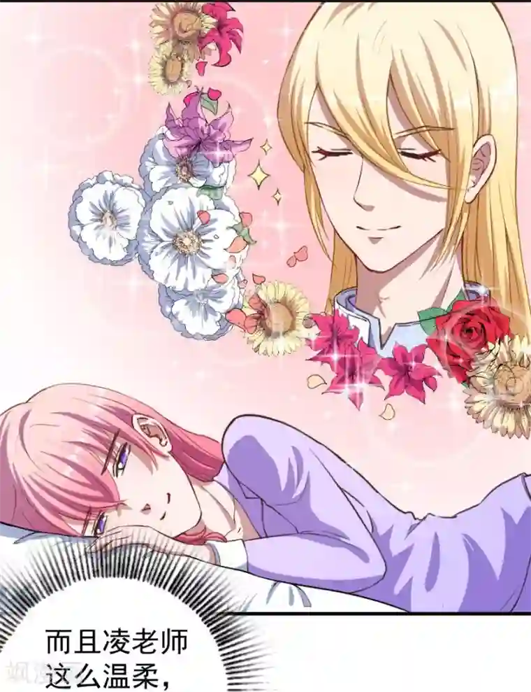 魔王新娘太难了第4话 姑姑一家