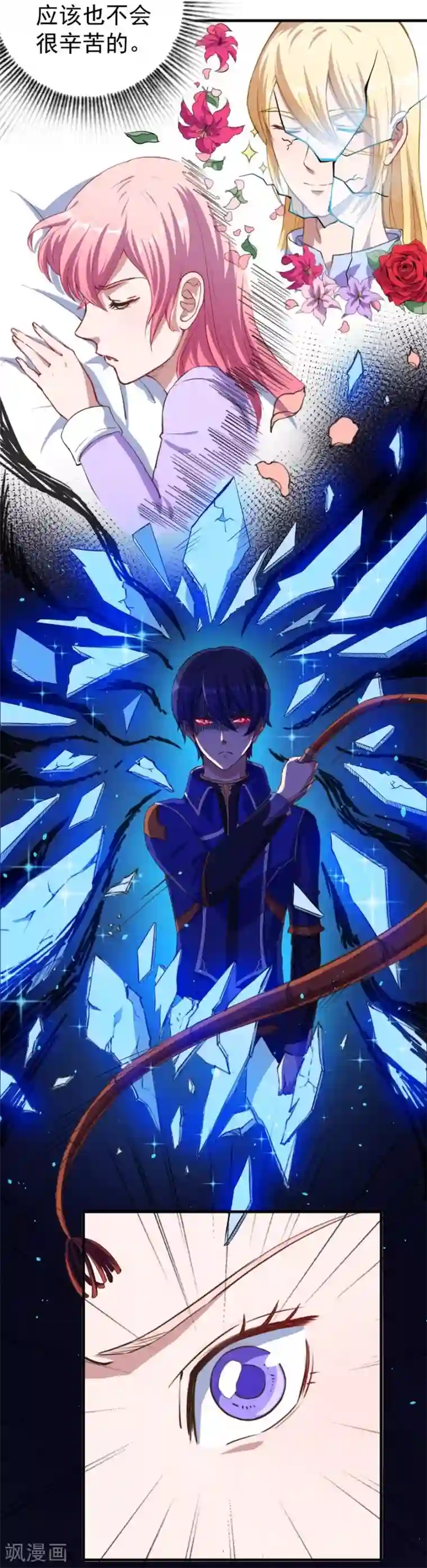 魔王新娘太难了第4话 姑姑一家