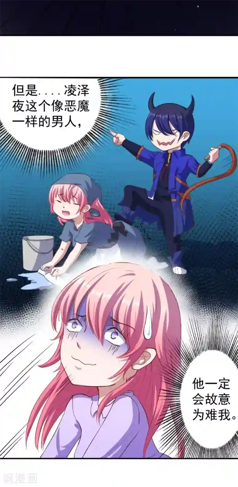 魔王新娘太难了第4话 姑姑一家