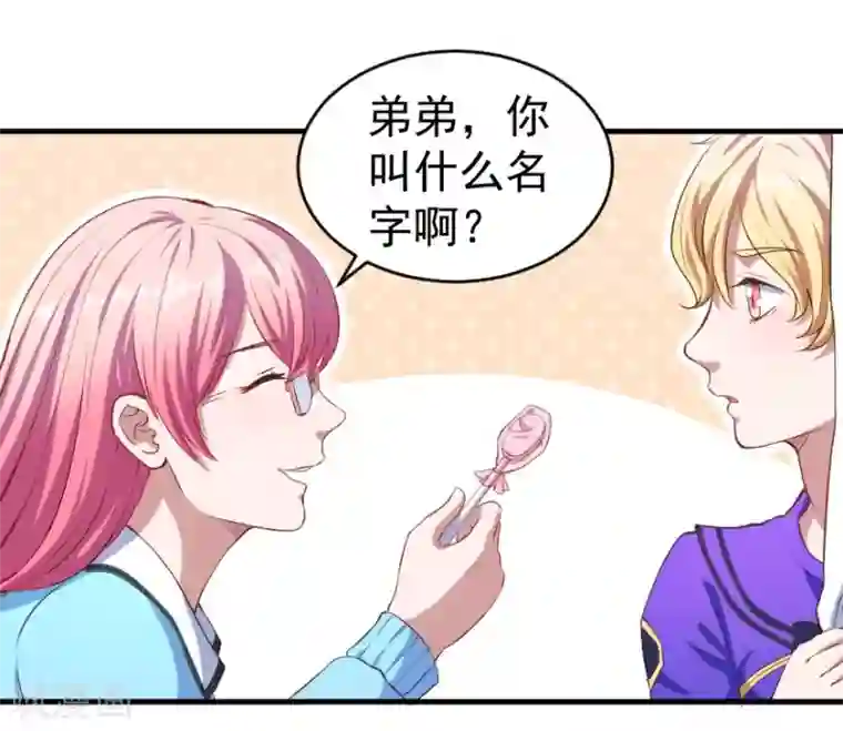 魔王新娘太难了第5话 初到别墅