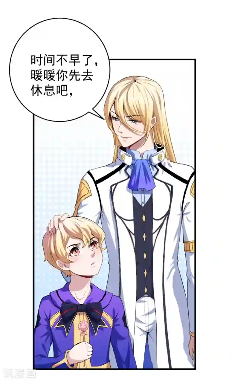 魔王新娘太难了第5话 初到别墅