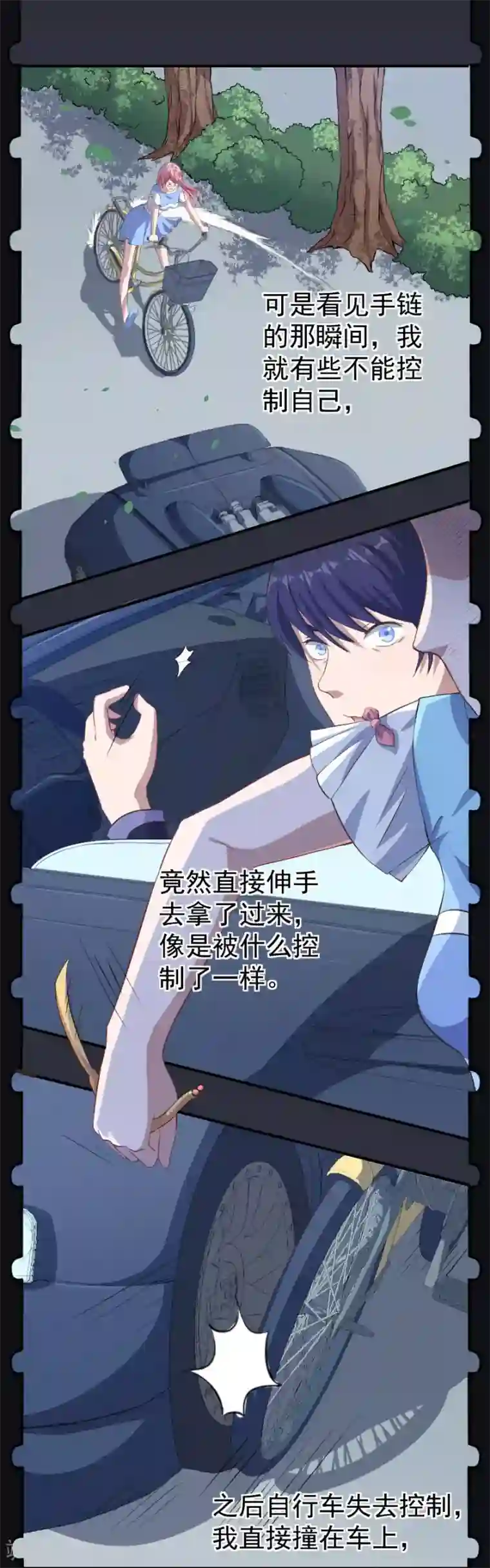 魔王新娘太难了第5话 初到别墅