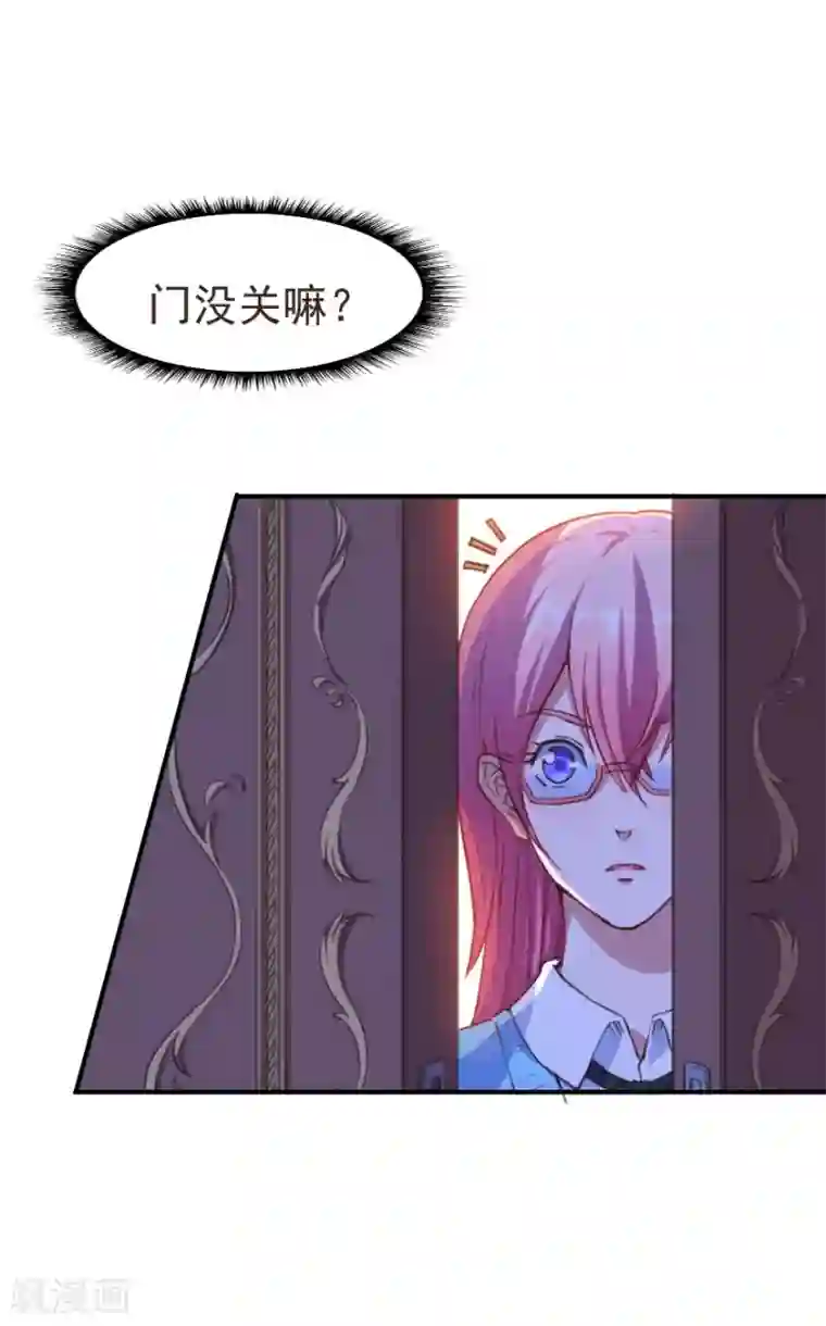 魔王新娘太难了第5话 初到别墅