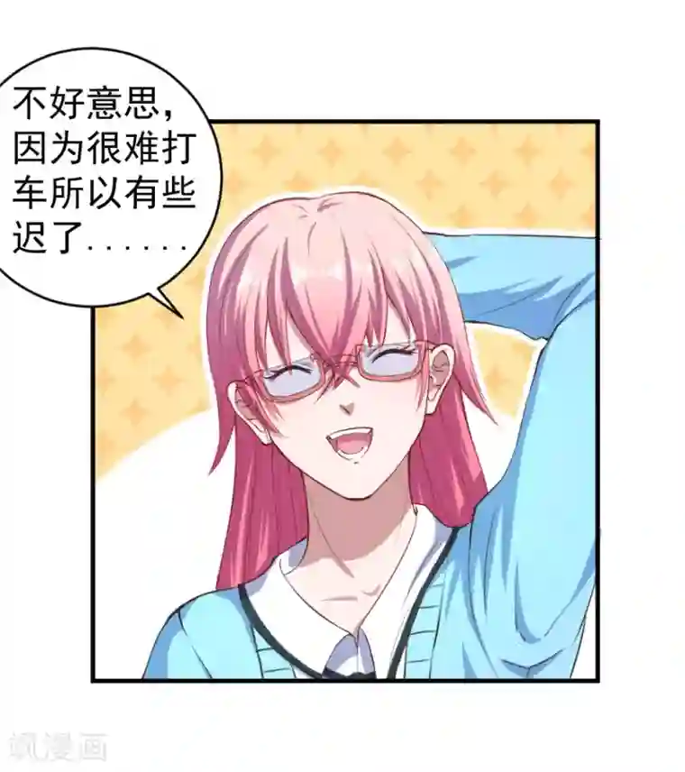 魔王新娘太难了第5话 初到别墅