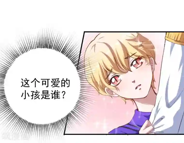 魔王新娘太难了第5话 初到别墅