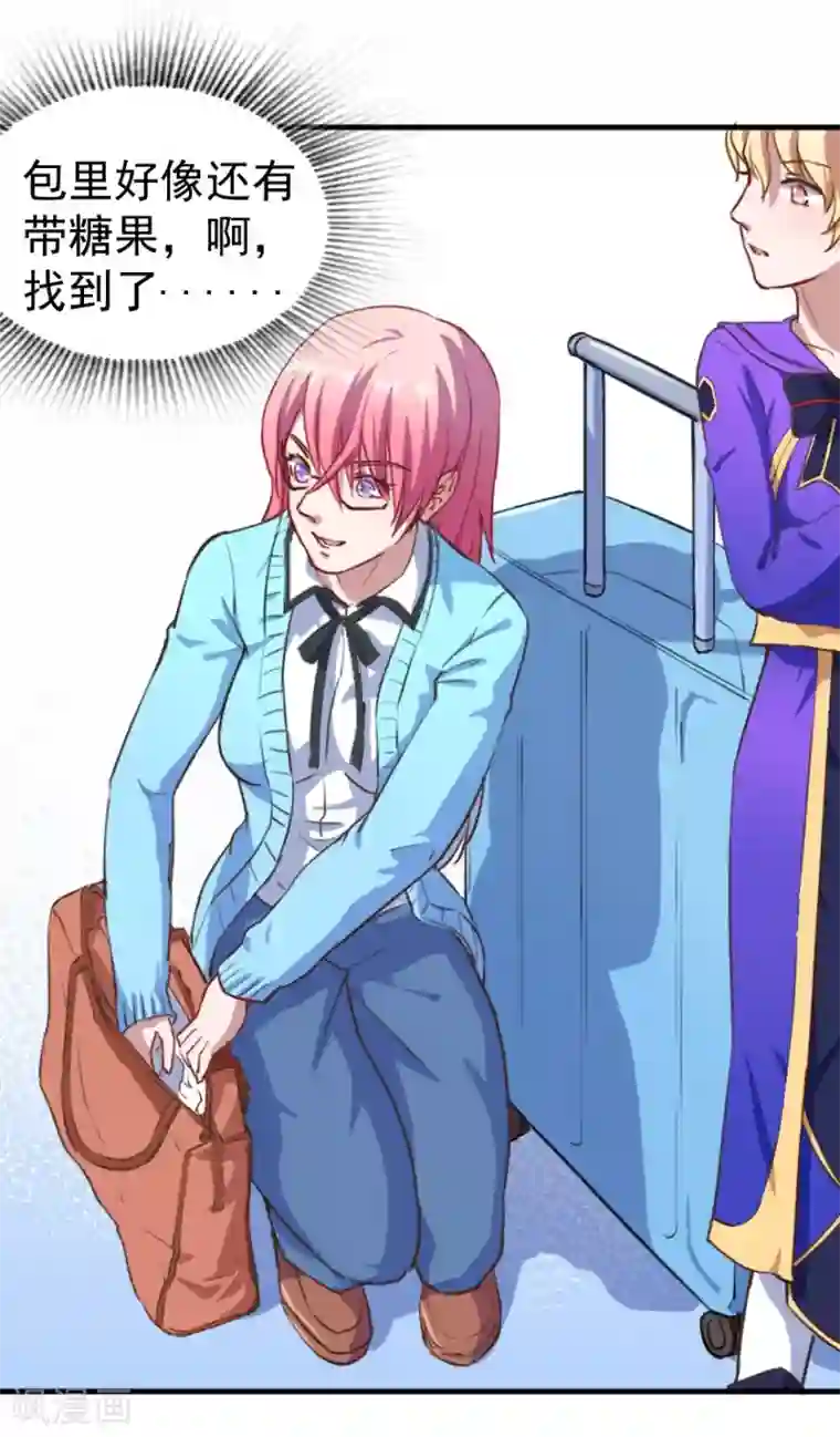 魔王新娘太难了第5话 初到别墅