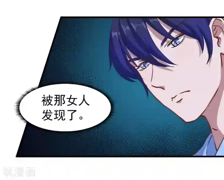 魔王新娘太难了第6话 凌泽夜不是人