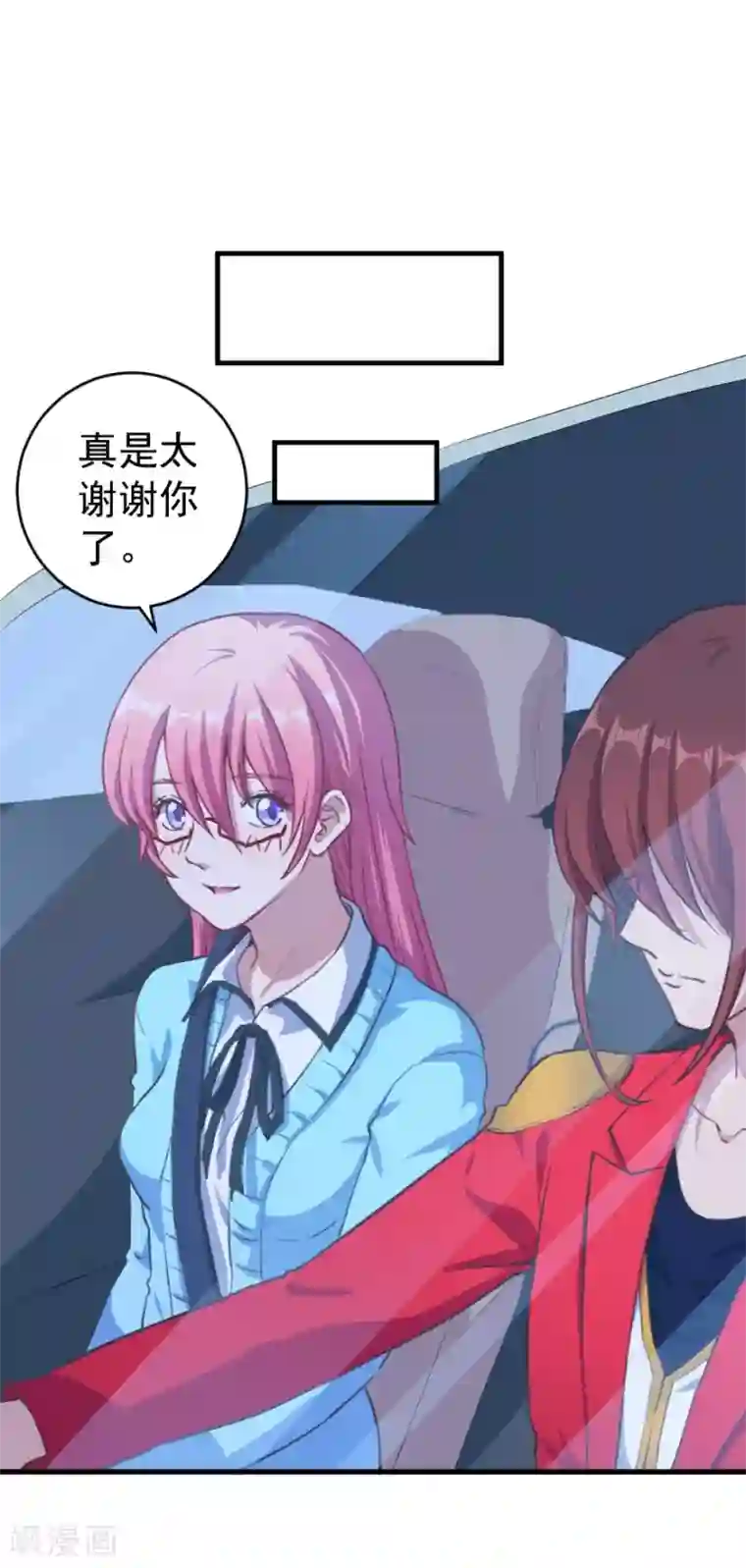 魔王新娘太难了第6话 凌泽夜不是人