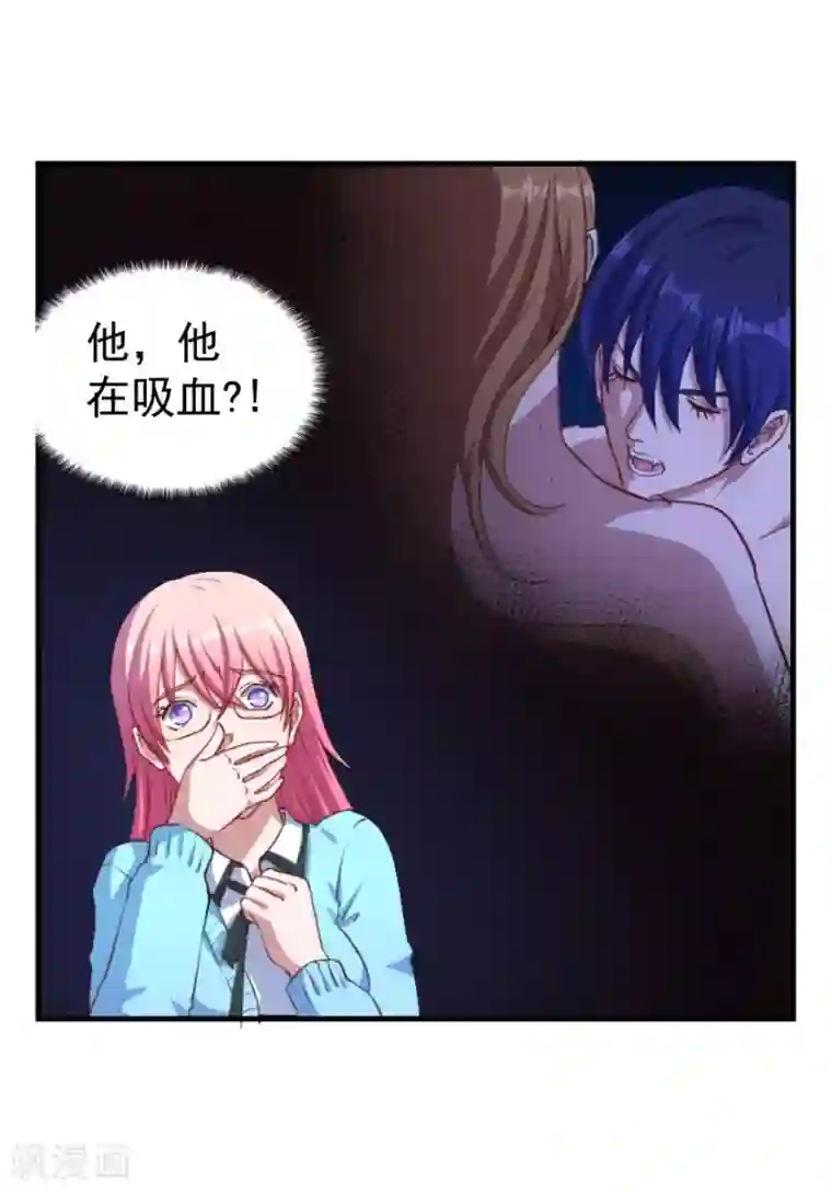 魔王新娘太难了第6话 凌泽夜不是人