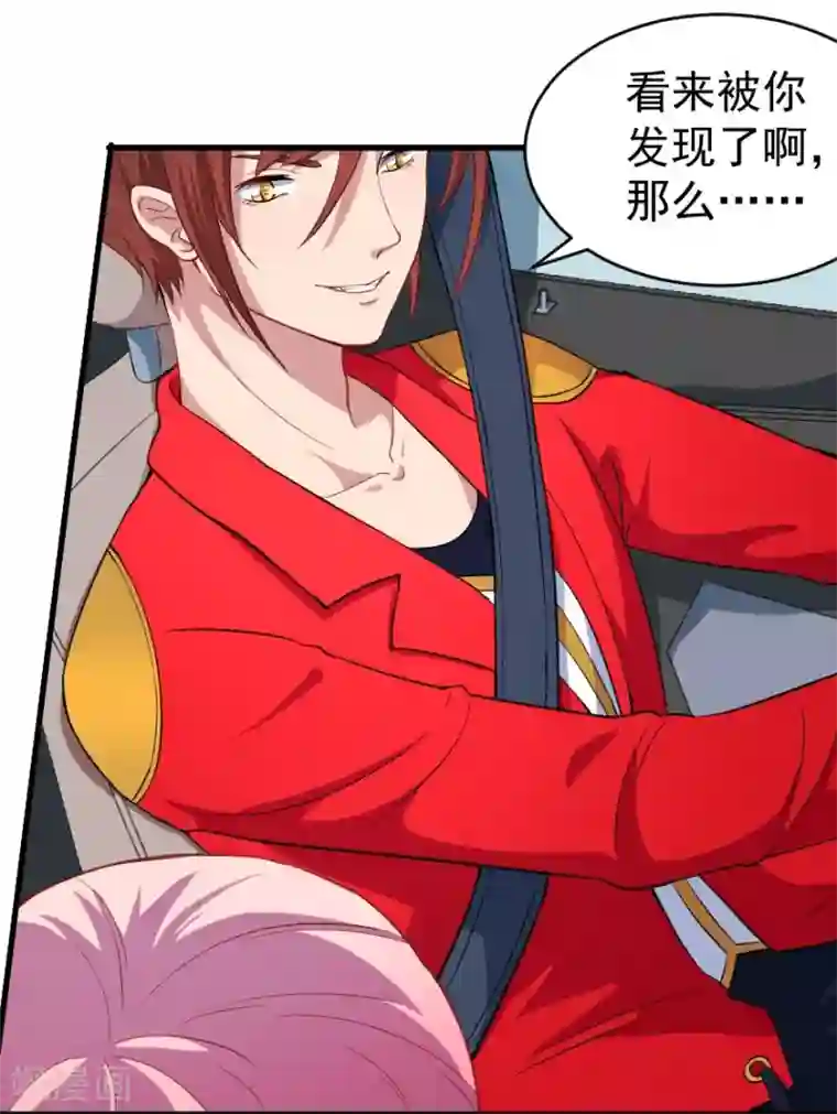 魔王新娘太难了第6话 凌泽夜不是人