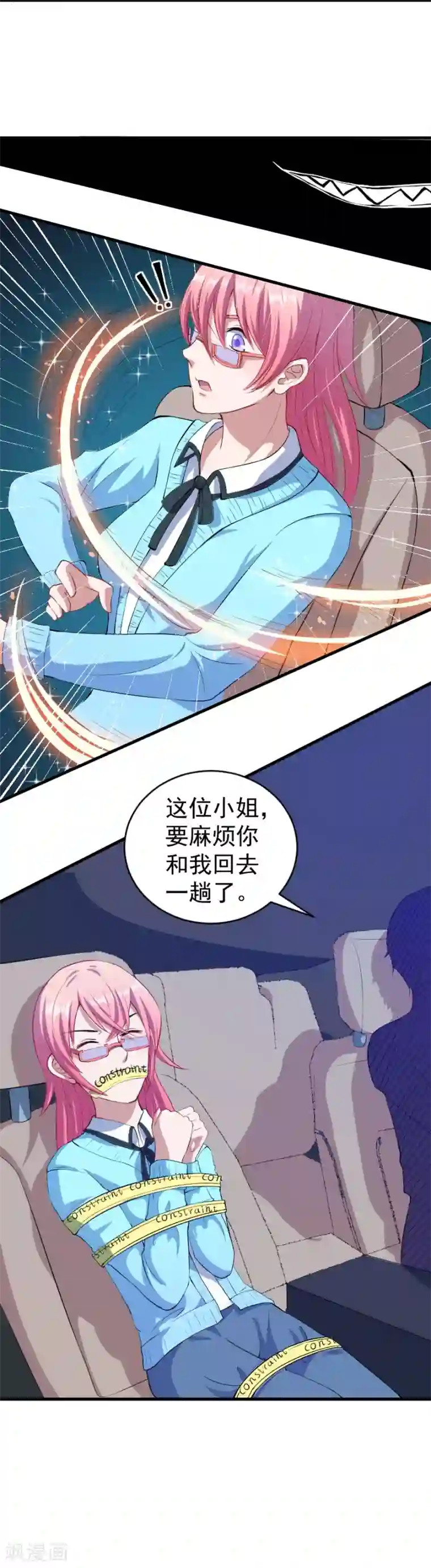 魔王新娘太难了第6话 凌泽夜不是人