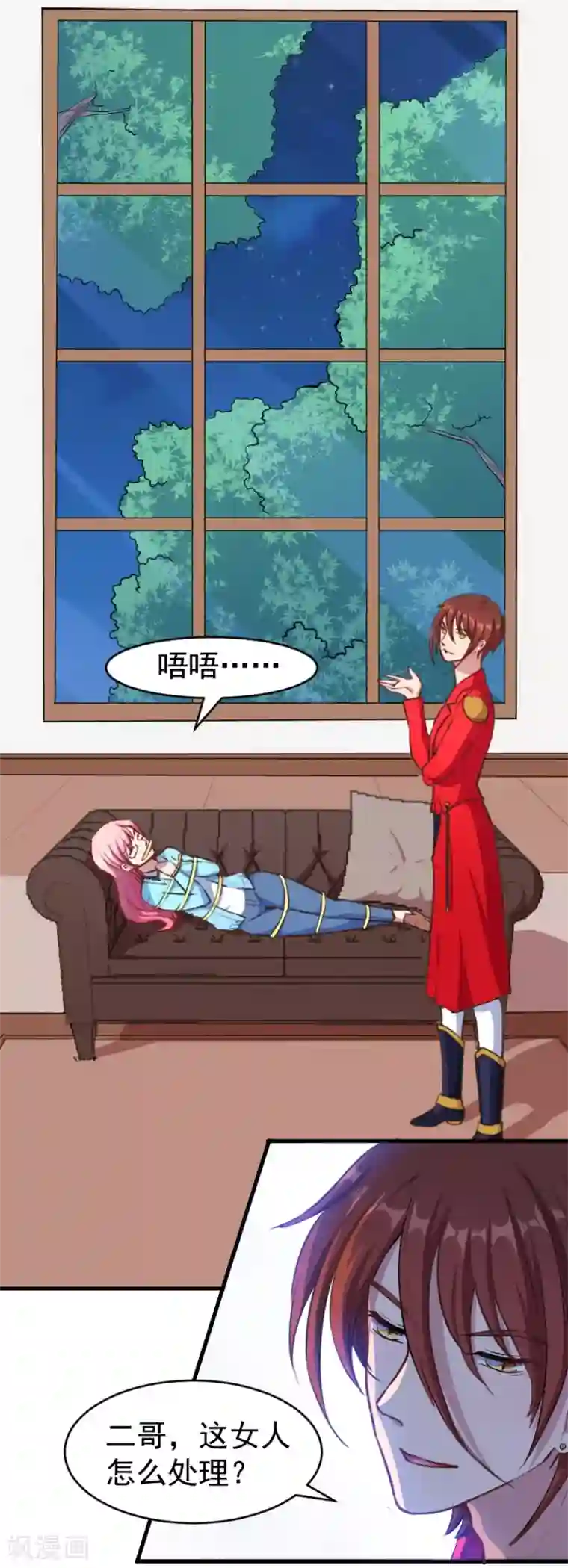 魔王新娘太难了第6话 凌泽夜不是人