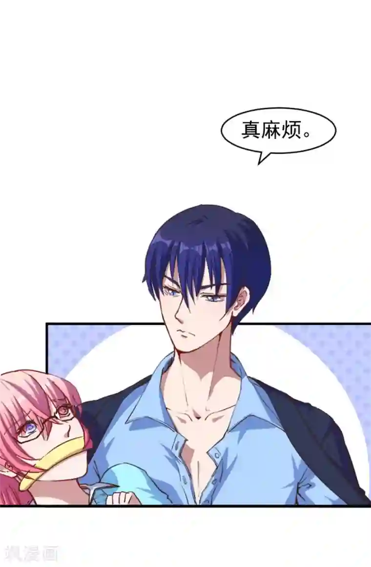 魔王新娘太难了第7话 要被吃掉了