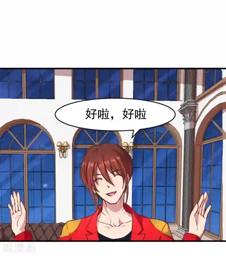 魔王新娘太难了第7话 要被吃掉了