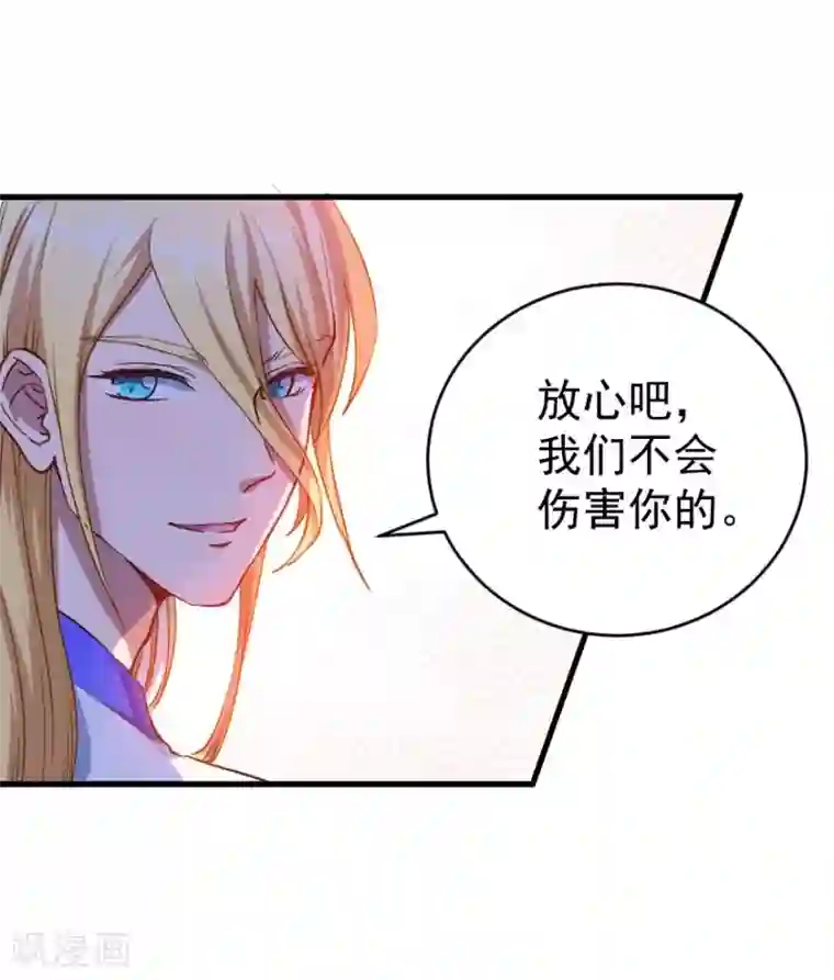 魔王新娘太难了第7话 要被吃掉了