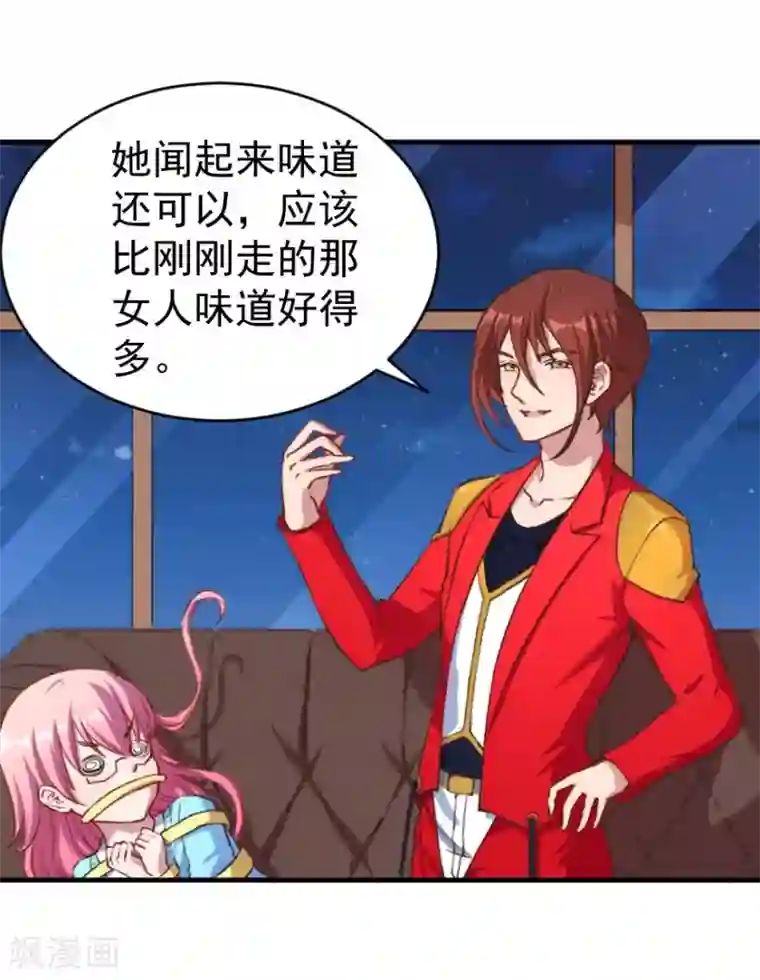 魔王新娘太难了第7话 要被吃掉了