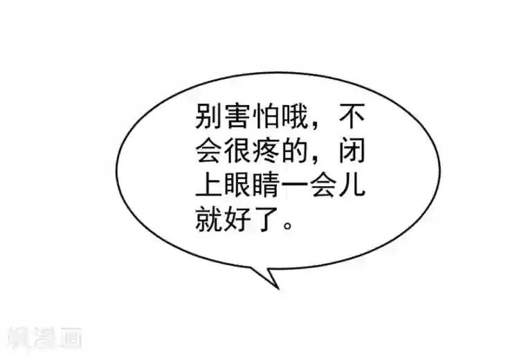 魔王新娘太难了第7话 要被吃掉了