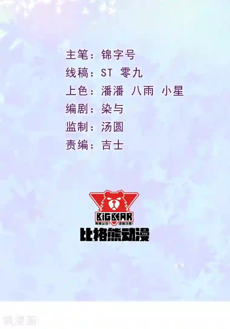 魔王新娘太难了第8话 不是妖怪，是魔族