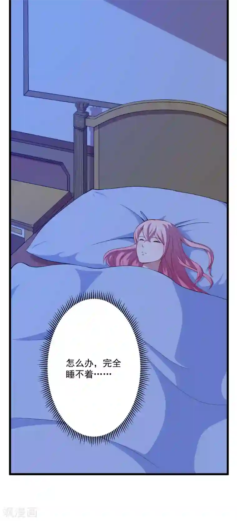 魔王新娘太难了第8话 不是妖怪，是魔族