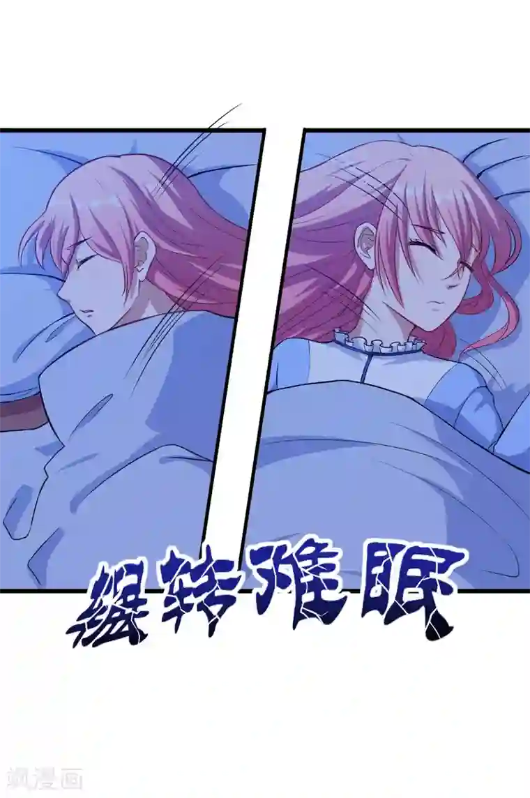 魔王新娘太难了第8话 不是妖怪，是魔族