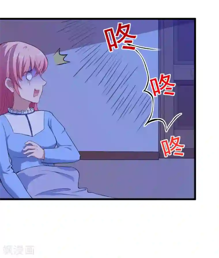 魔王新娘太难了第8话 不是妖怪，是魔族