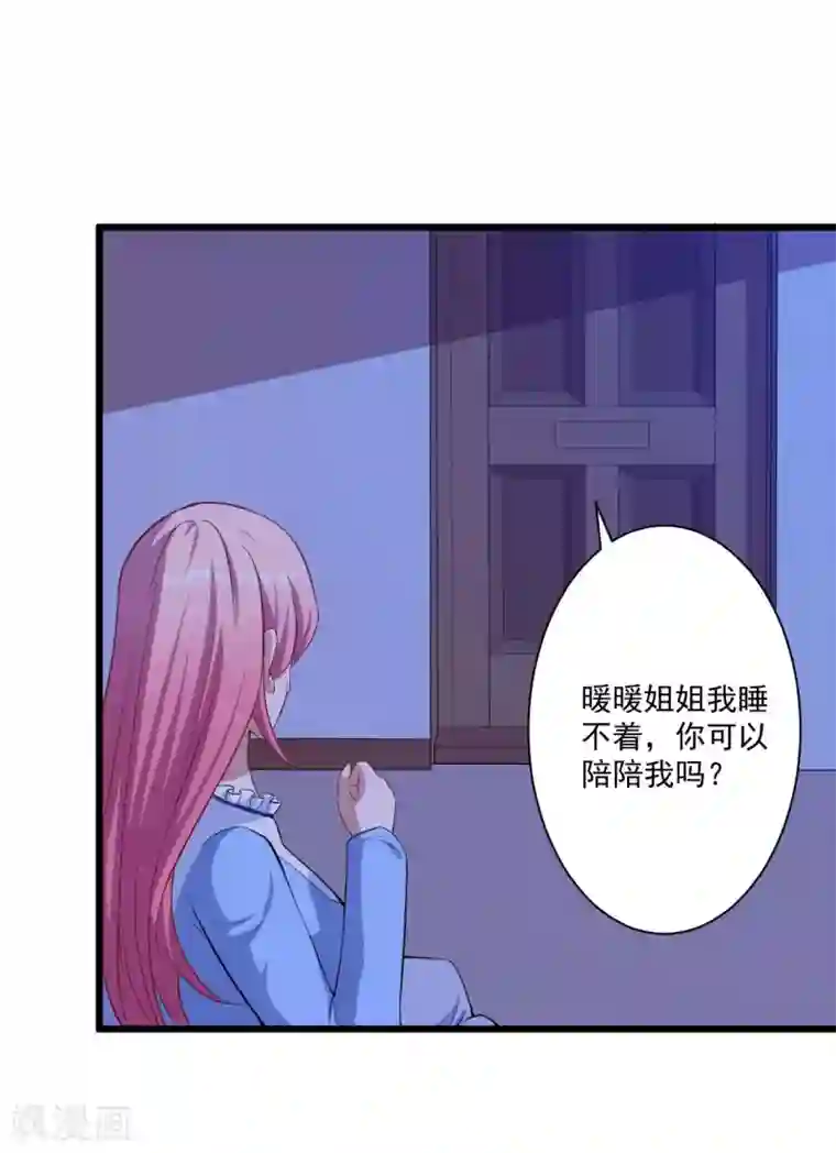 魔王新娘太难了第8话 不是妖怪，是魔族