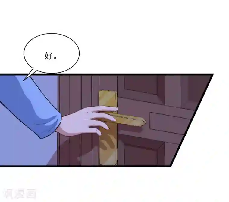 魔王新娘太难了第8话 不是妖怪，是魔族