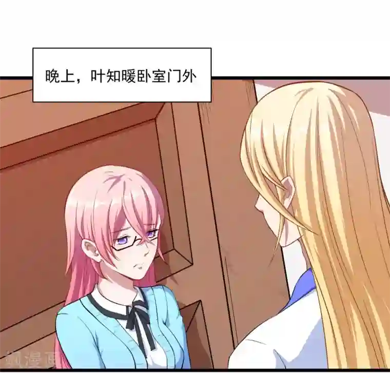 魔王新娘太难了第8话 不是妖怪，是魔族