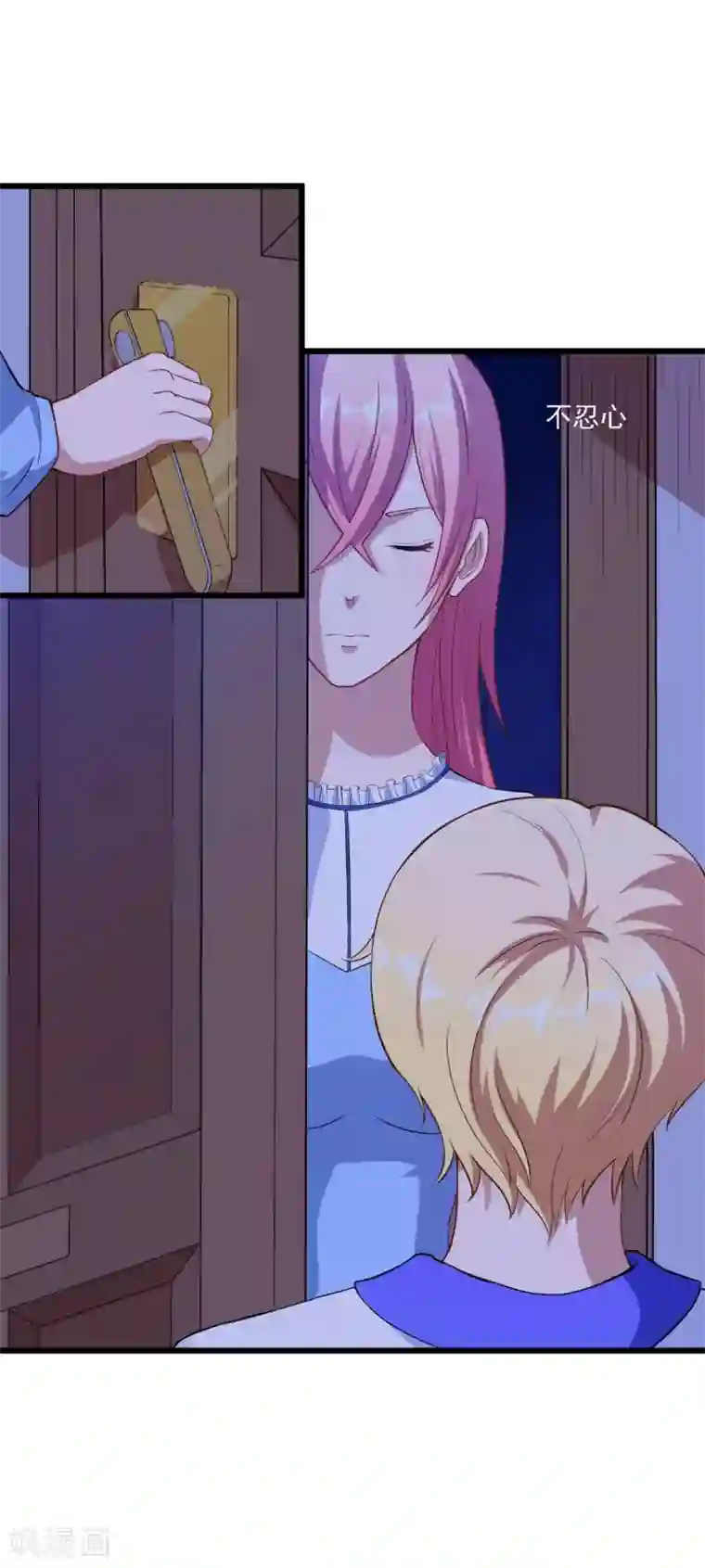 魔王新娘太难了第8话 不是妖怪，是魔族