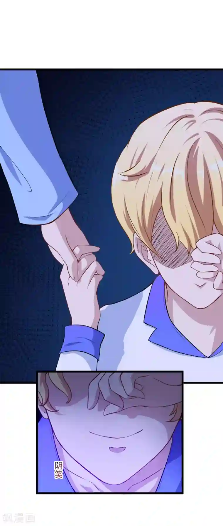 魔王新娘太难了第8话 不是妖怪，是魔族