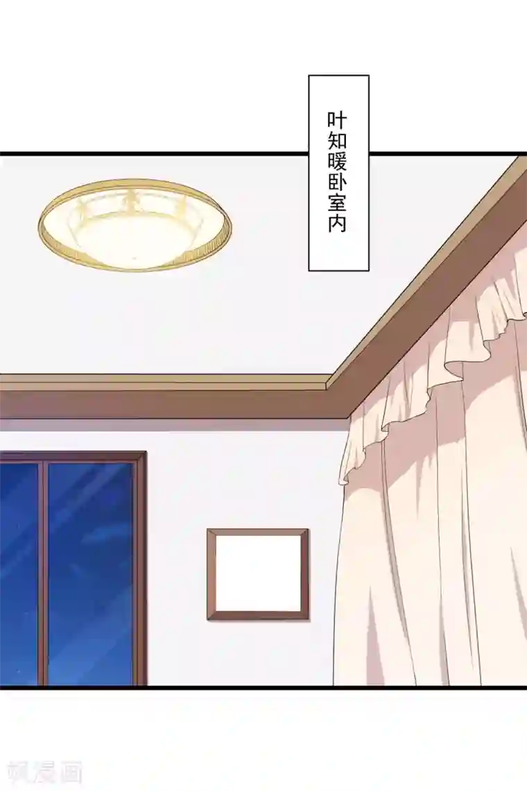 魔王新娘太难了第8话 不是妖怪，是魔族