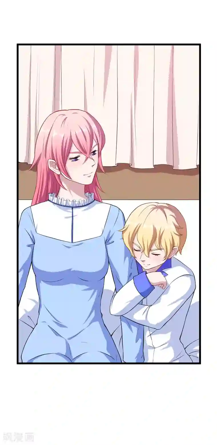 魔王新娘太难了第8话 不是妖怪，是魔族