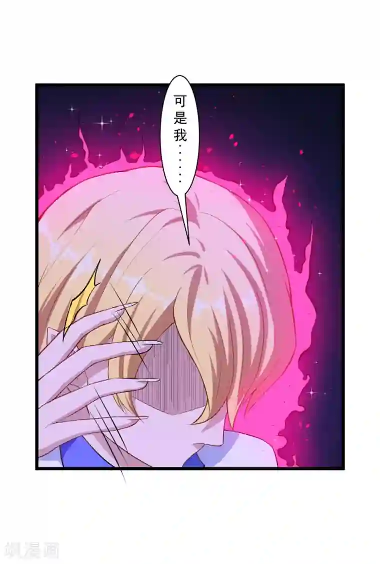 魔王新娘太难了第8话 不是妖怪，是魔族