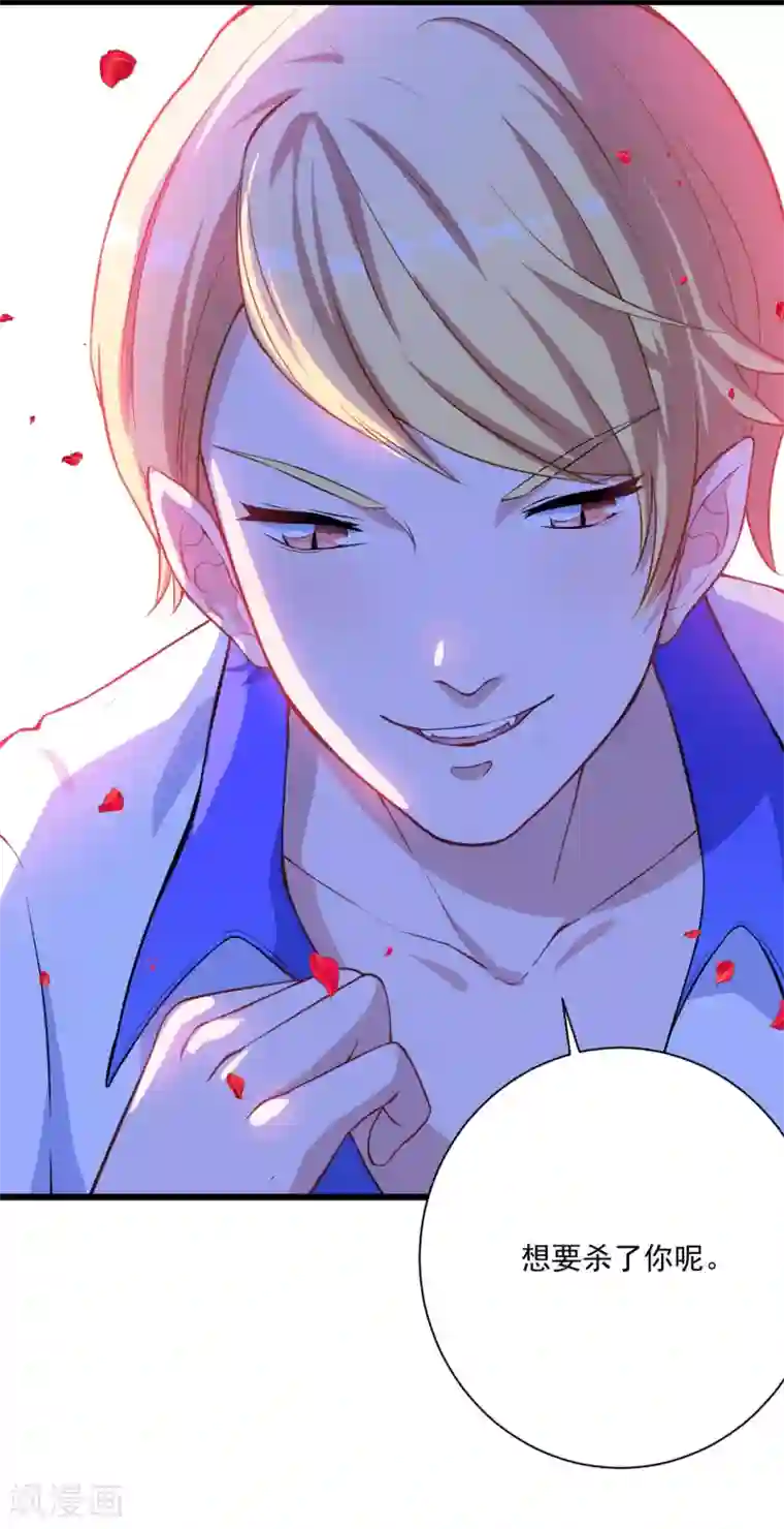 魔王新娘太难了第8话 不是妖怪，是魔族