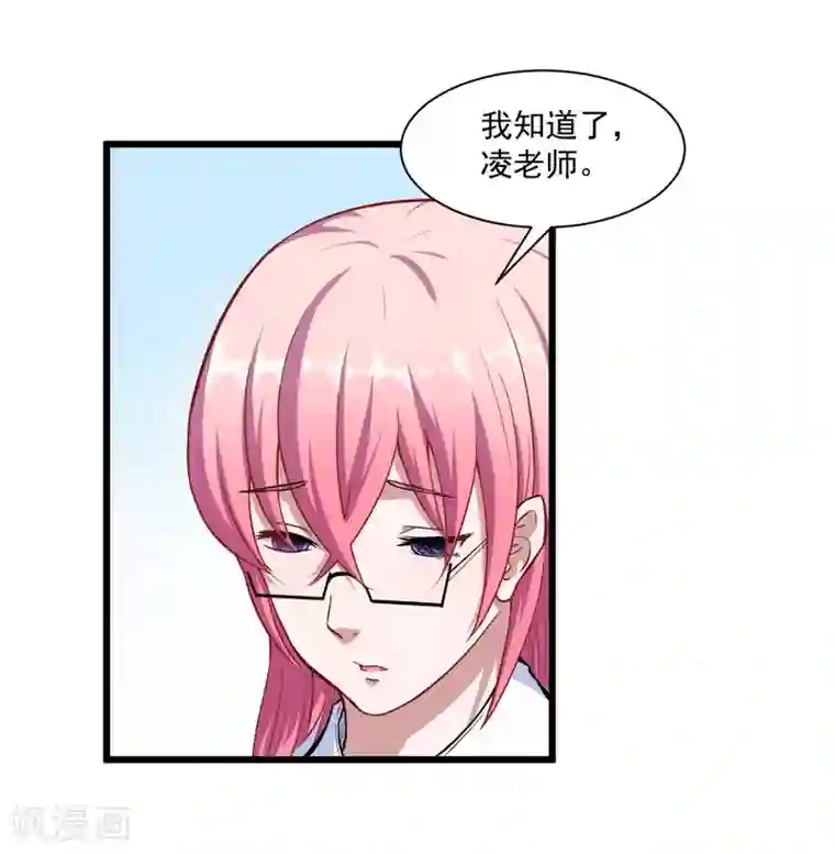 魔王新娘太难了第8话 不是妖怪，是魔族