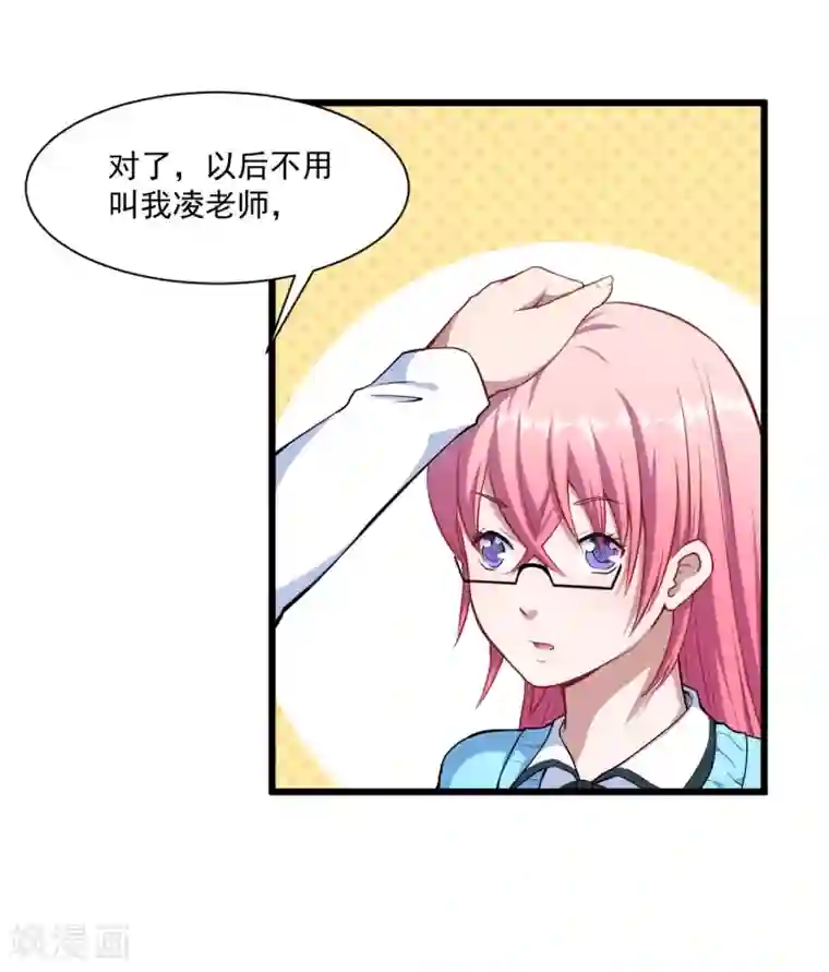 魔王新娘太难了第8话 不是妖怪，是魔族