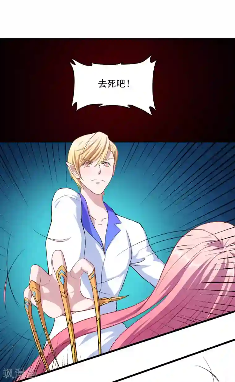 魔王新娘太难了第9话 凌可可