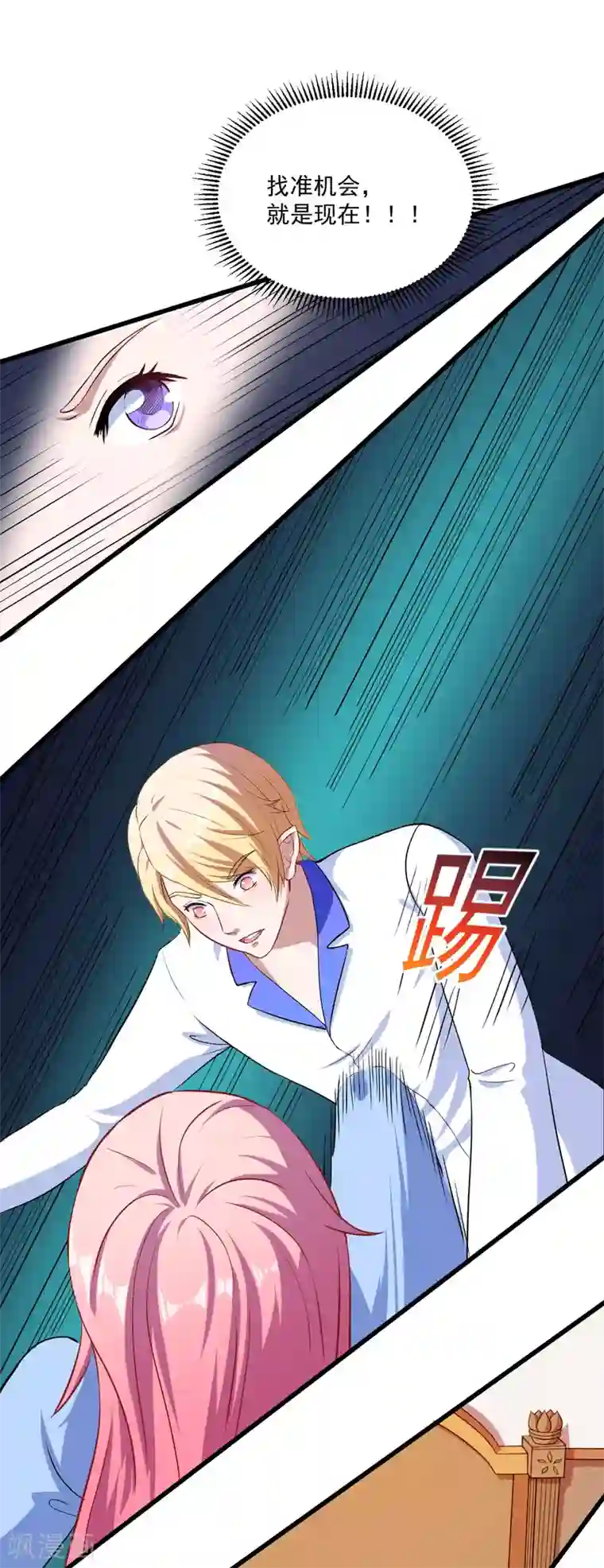 魔王新娘太难了第9话 凌可可