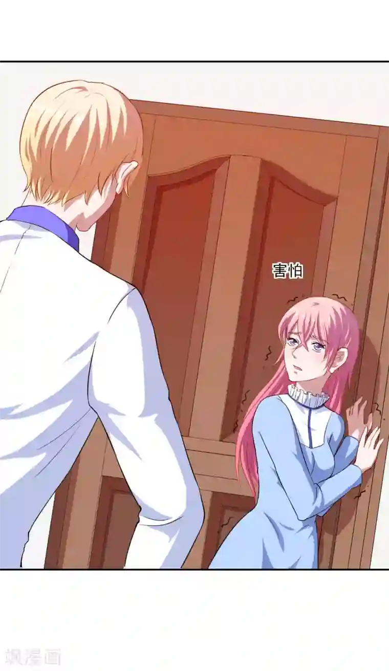 魔王新娘太难了第9话 凌可可