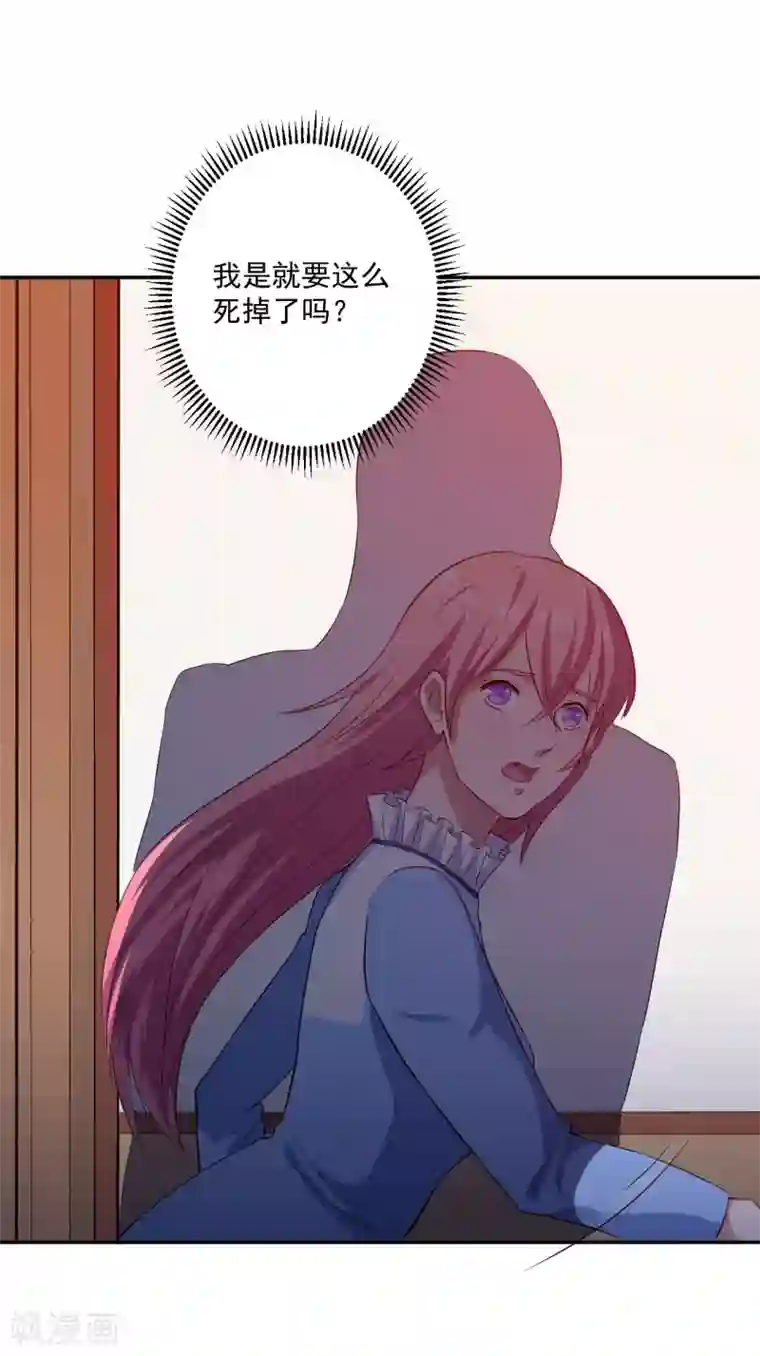 魔王新娘太难了第9话 凌可可