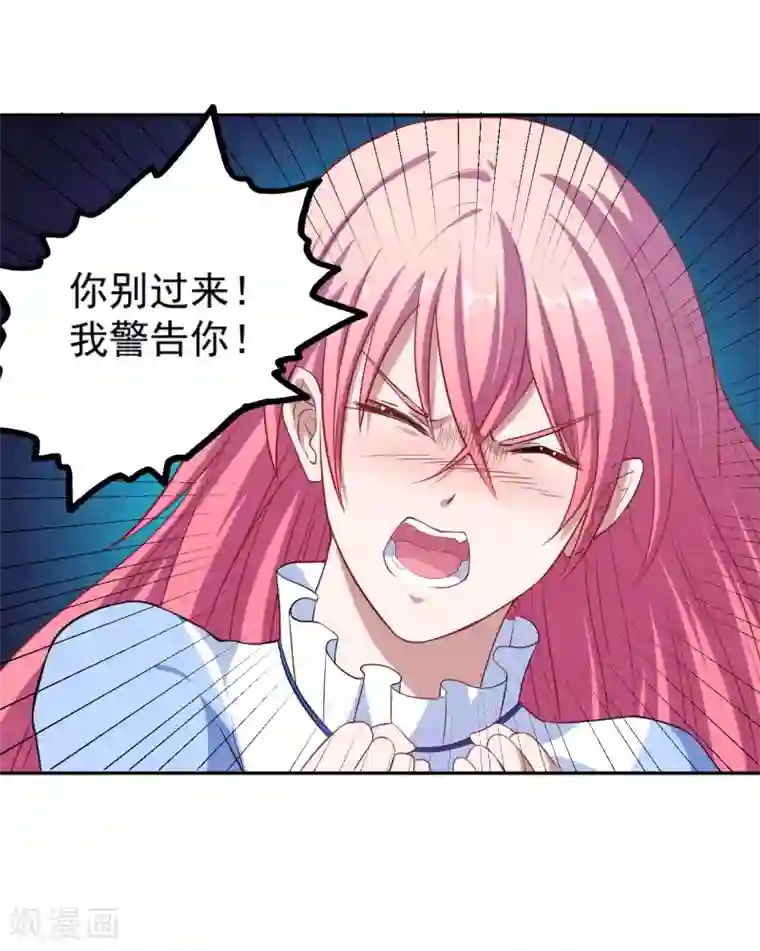 魔王新娘太难了第9话 凌可可