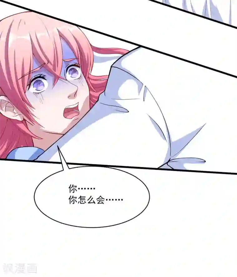 魔王新娘太难了第9话 凌可可