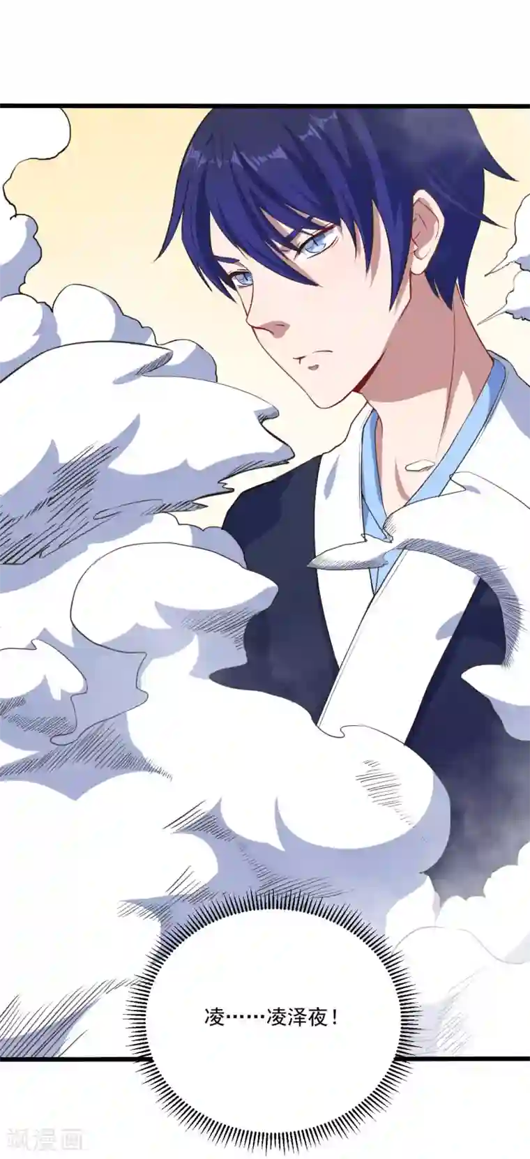 魔王新娘太难了第9话 凌可可