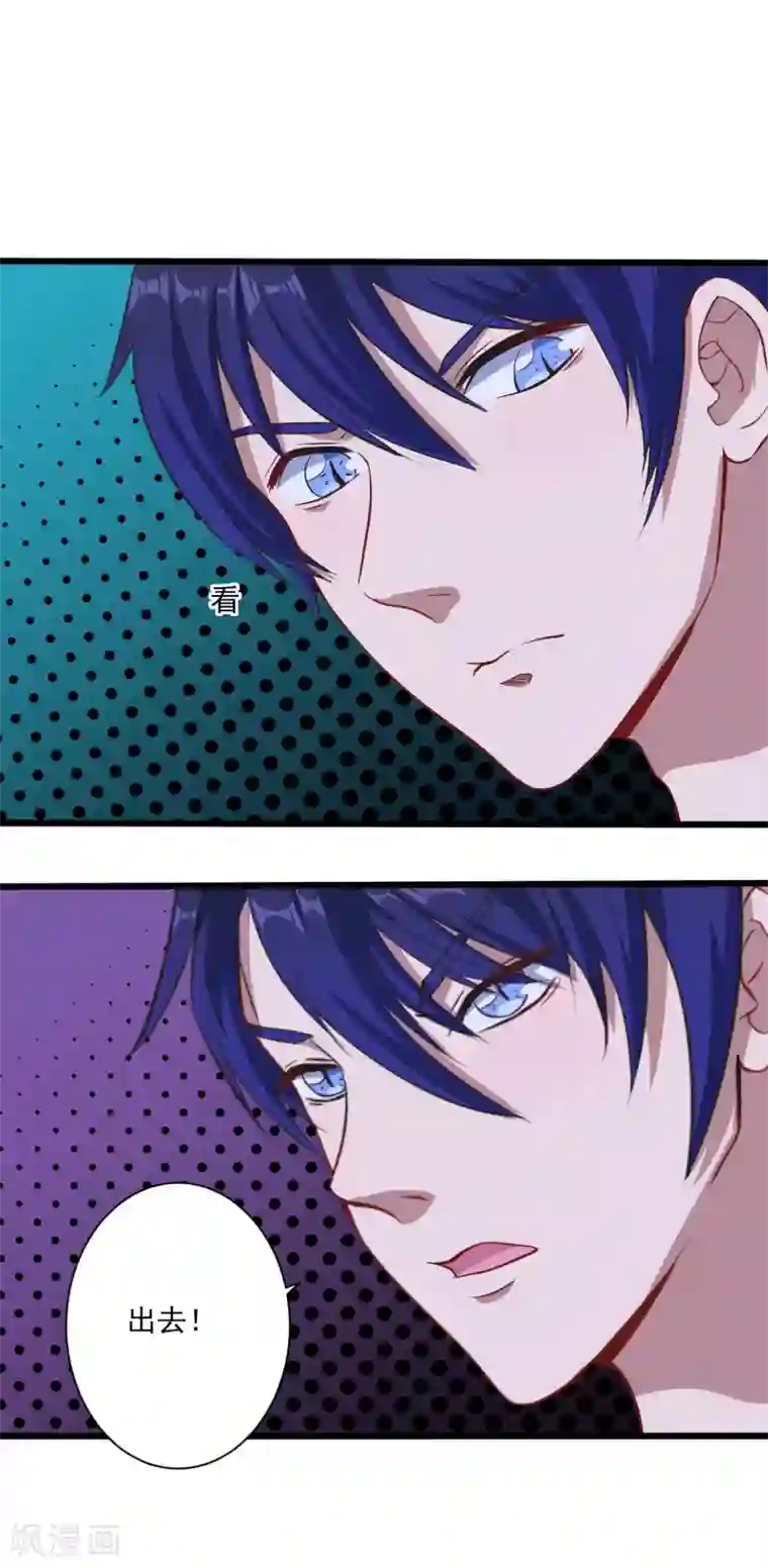 魔王新娘太难了第9话 凌可可